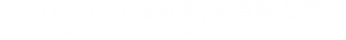 濰坊科華豆芽機(jī)有限公司